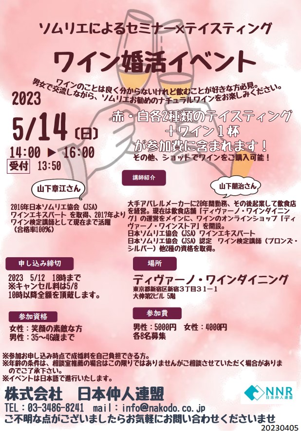 5月イベント