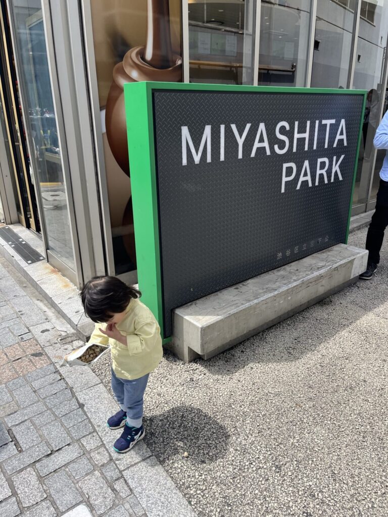 MIYASHITA PARK